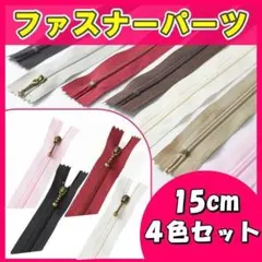 ファスナー 4種類 40本セット ナイロン カラフル DIY 手作り 裁縫 手芸