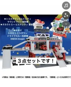 2026年最新】トミカタウン まとめ売りの人気アイテム - メルカリ