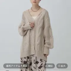 LEPSIM 2ゲージケーブル刺繍ロゴカーディガン