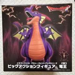 [新品] ドラゴンクエスト AM ビッグアクションフィギュア 竜王 TAITO‼️
