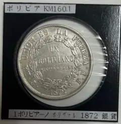 コスタリカ 1979年 100コロン 記念銀貨 - メルカリ