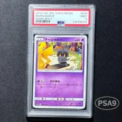 【PSA10】マーシャドー U かげまね　ピカチュウ映り込み 2026年最新】マーシャドー Uの人気アイテム - メルカリ