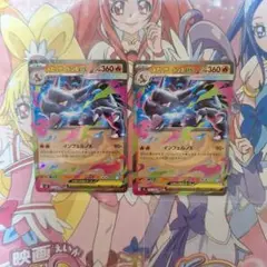 ポケモンカードゲーム　メガリザードンex　RR　2枚セット　インフェルノX