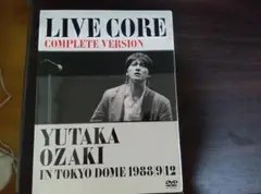 尾崎豊LIVEコアDVD
