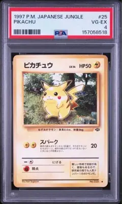 ピカチュウ 2002 POKEMON JAPANESE PSA3 裂けた大地 - メルカリ