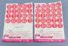 春のパンまつり2026 30点 ✕ 2枚 60点
