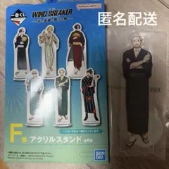 【梅宮】ウィンブレ一番くじ【F賞アクスタ】