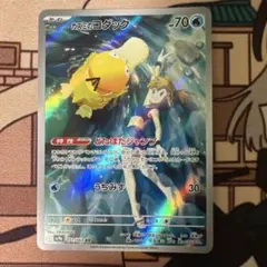 z*g様 カスミのコダック AR SV9a 熱風のアリーナ 071/063