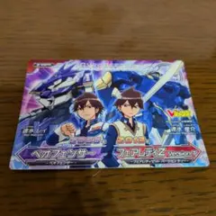 ベオフェンサー＆フェアレディZ Version T Vジャンプ W-08PR