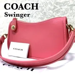 【未使用に近い✨】コーチ　スウィンガーバッグ　3way ターンロック　レザー cgQ.jpeg