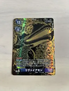2026年最新】リヴァイアモンの人気アイテム - メルカリ