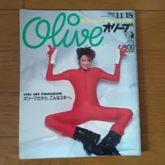 Olive 1982年11/18号