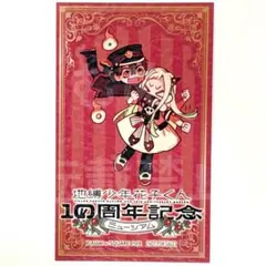 地縛少年花子くん ミュージアム イラストカード 花子くん 寧々