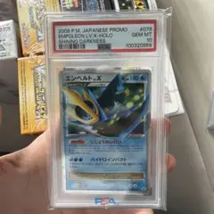 ポケモンカード カイオーガEX グラードンEX psa10 連番 プロモ - メルカリ