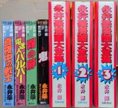 2026年最新】全8巻 永井豪sf傑作集の人気アイテム - メルカリ