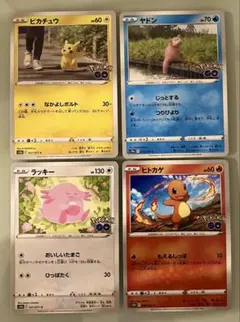ポケモンGO ゼニガメ ピカチュウ ヒトカゲ フシギダネ 4枚セット①