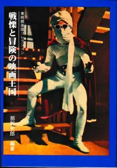 2026年最新】ポスター 月光仮面の人気アイテム - メルカリ