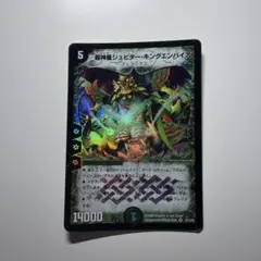 デュエルマスターズ 超新星ジュピター・キングエンパイア - メルカリ