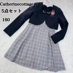 キャサリンコテージ フォーマル 女の子 ワンピース 160 5点 卒業式 入学式