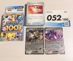 ポケモンカード スタートデッキ 100 メルメタル ゲノセクトのサムネイル