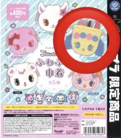 ジュエルペット ふわふわ巾着 サフィー ガチャガチャ