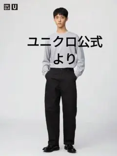 冬セール❗ユニクロユー　ワイドフィットチノ UNIQLO U　475564