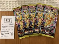 ハイクラス MEGAドリームex 5パックセット