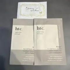 htc. Stem Cell & EGF mask シートマスク- おまけ付きのサムネイル