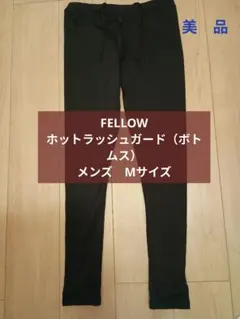 FELLOW フェロー　ホットラッシュガード　 裏起毛 長袖