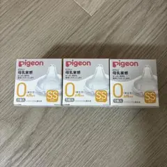 Pigeon 哺乳瓶用乳首 SSサイズ 3個