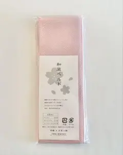 和装ベルト 長さ1m40cm 京都万里小路　振袖 着物 着付け小物