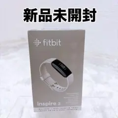 【新品】fitbit inspire 2 Lunar White ルナホワイト