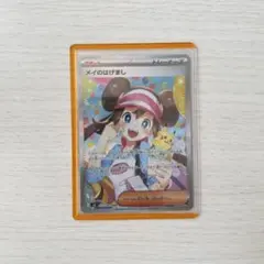 メイのはげまし sar psa9 - メルカリ