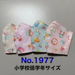 子供用マスク　スイーツ　お菓子　ロールケーキ