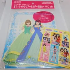 オシャレ魔女ラブandベリー オフィシャルコーディネートホルダー 平成レトロ オシャレ魔女ラブandベリー オフィシャルコーディネートホルダー