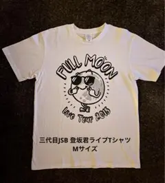 三代目JSB登坂ライブTシャツMサイズ　白