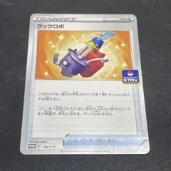 2025年最新】うっウロボの人気アイテム - メルカリ