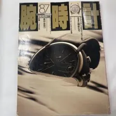 GAD GET mono 87 WATCH MARKET 腕時計