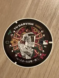 ダルビッシュ有　マンホール　ステッカー　PADRES 記念グッズ　非売品