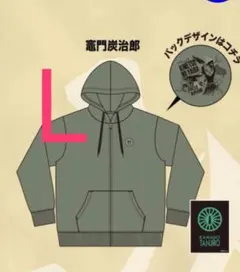 【新品未使用】炭治郎 パーカー Lのサムネイル