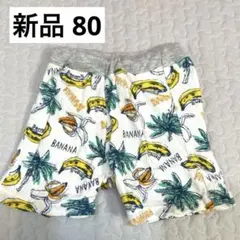 新品バナナヤシの木柄短パンショートパンツ80