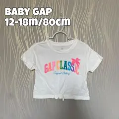 BabyGAP ギャップ tシャツ 80cm 夏 女の子 カットソー かわいい