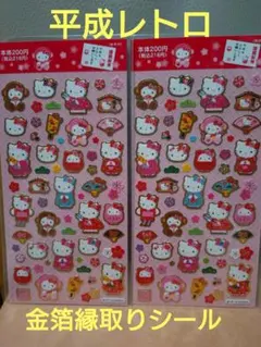 2025年最新】平成レトロ シール サンリオの人気アイテム - メルカリ
