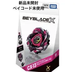 ☆ベイブレードX／CX-13バハムートブリッツBK1-50I☆ 抜粋 - メルカリ