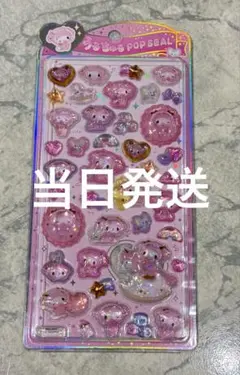 【正規品】うるちゅるポップシール サンリオ ベビー マイメロ ディ