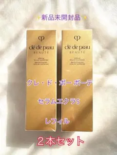 2025年最新】セラムエクラSの人気アイテム - メルカリ