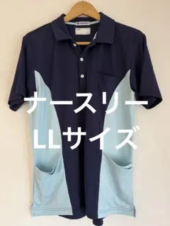 NURSERY ポロシャツ ネイビー LLサイズ　③のサムネイル