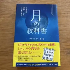 2026年最新】マドモアゼル愛 占星術の人気アイテム - メルカリ