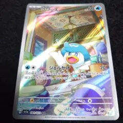 クワッス AR SV1a トリプレットビート 081/073