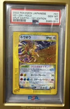 PSA10 ライコウ カードe 拡張パック第4弾 裂けた大地039/088最安値